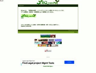sqnavi.rosx.net screenshot