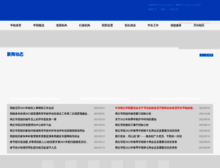 squ.net.cn screenshot