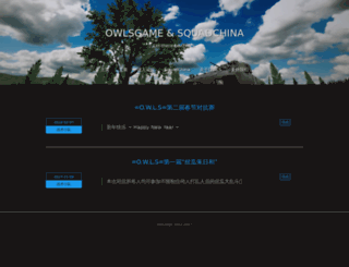 squadchina.com screenshot