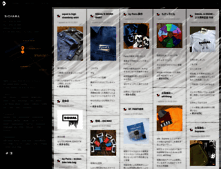 squal.jp screenshot