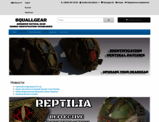 squall.com.ua screenshot