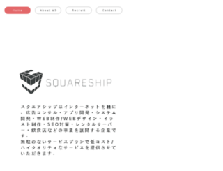 squareship.co.jp screenshot