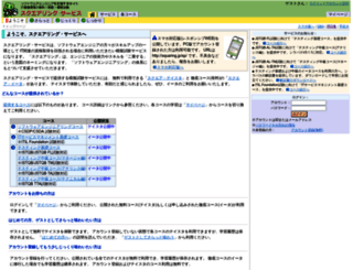 squaring.jp screenshot