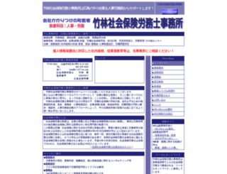 sr-office.com screenshot