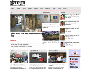 sramikawaz.com screenshot