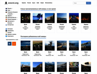 sravni.org screenshot