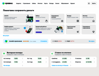 sravni.ru screenshot