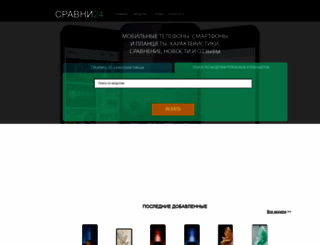 sravni24.net screenshot