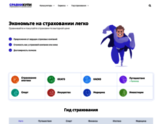 sravnikupi.ru screenshot