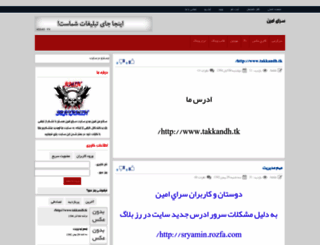 srayamin1.rozfa.com screenshot