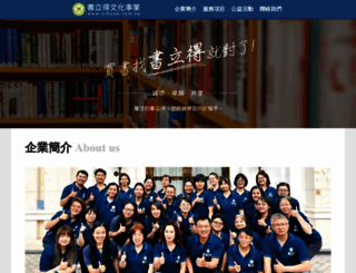 srbook.com.tw screenshot