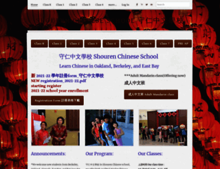 srchinese.org screenshot