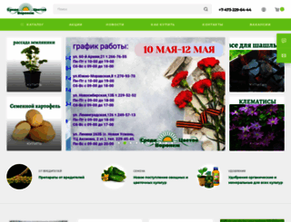 sredi-cvetov-vrn.ru screenshot