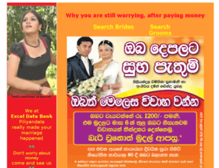 srilankamarriageproposals.net screenshot