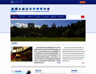 sris.xjtu.edu.cn screenshot