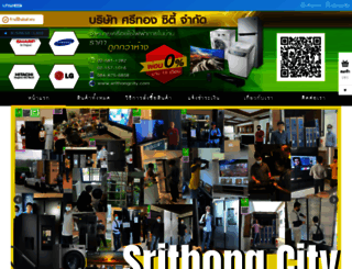 srithongcity.com screenshot