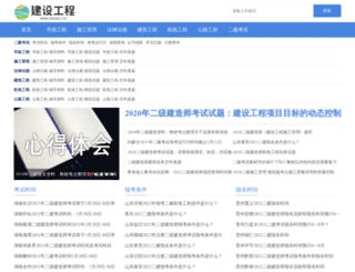srjsgc.cn screenshot