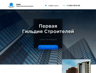 sro-pgs.ru screenshot