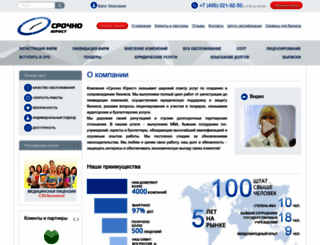 srochnoyurist.ru screenshot
