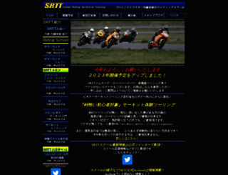 srtt.co.jp screenshot