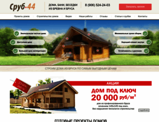 srub44.org screenshot