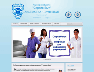 srvb.ru screenshot