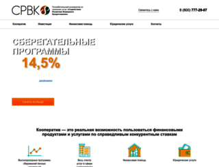 srvk-coop.ru screenshot