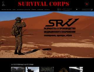 srvv.org screenshot