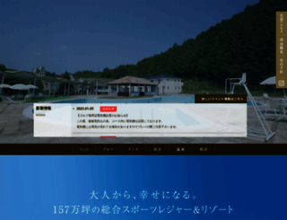 ss-resort.co.jp screenshot