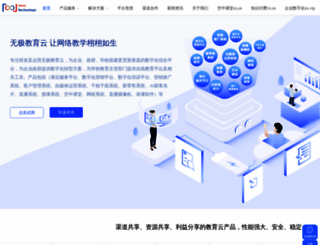 ss.ebanhui.com screenshot