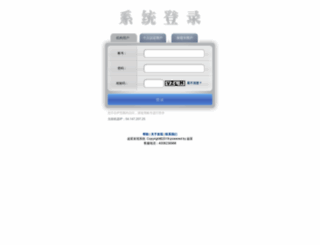 ss.zhizhen.com screenshot