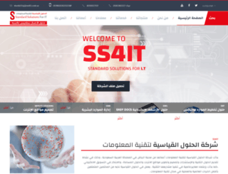 ss4it.com.sa screenshot