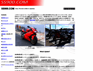 ss900.com screenshot