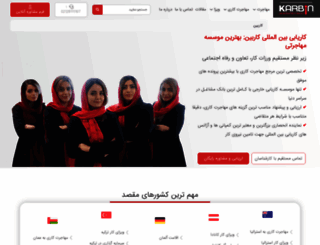ssa-visa.com screenshot
