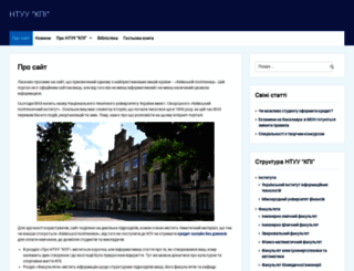 ssa.ntu-kpi.kiev.ua screenshot