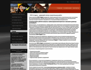 ssadko.ru screenshot