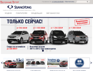 ssangyong-ekb.ru screenshot