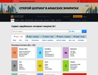 ssense.ru screenshot