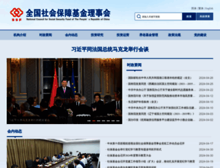 ssf.gov.cn screenshot
