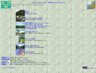 sshida.com screenshot