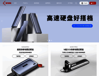 ssk.cn screenshot