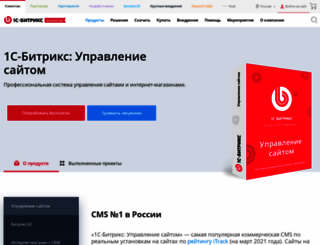 ssl.1c-bitrix-cdn.ru screenshot