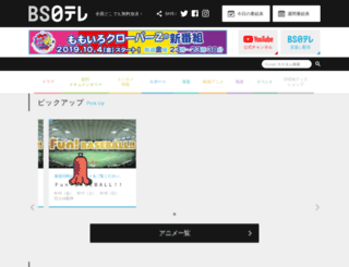 ssl.bs4.jp screenshot