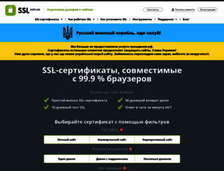 ssl.com.ua screenshot
