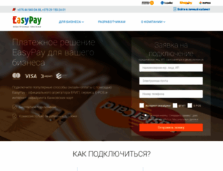 ssl.easypay.by screenshot