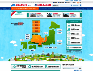 ssl.elitz.co.jp screenshot