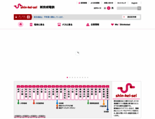 ssl.shinkeisei.co.jp screenshot