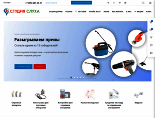 ssluha.ru screenshot