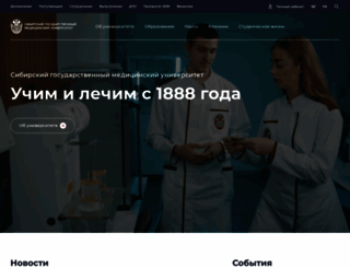 ssmu.ru screenshot