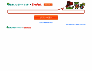 ssn.shufoo.net screenshot